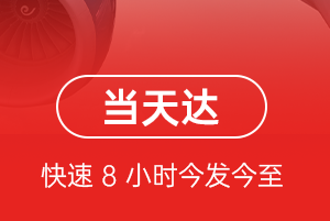 青岛空运公司航空货运公司【机场