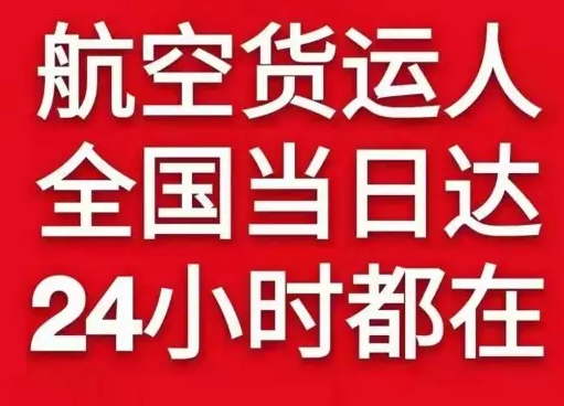 青岛空运公司货物、航空货运:物流行业各岗位招聘
